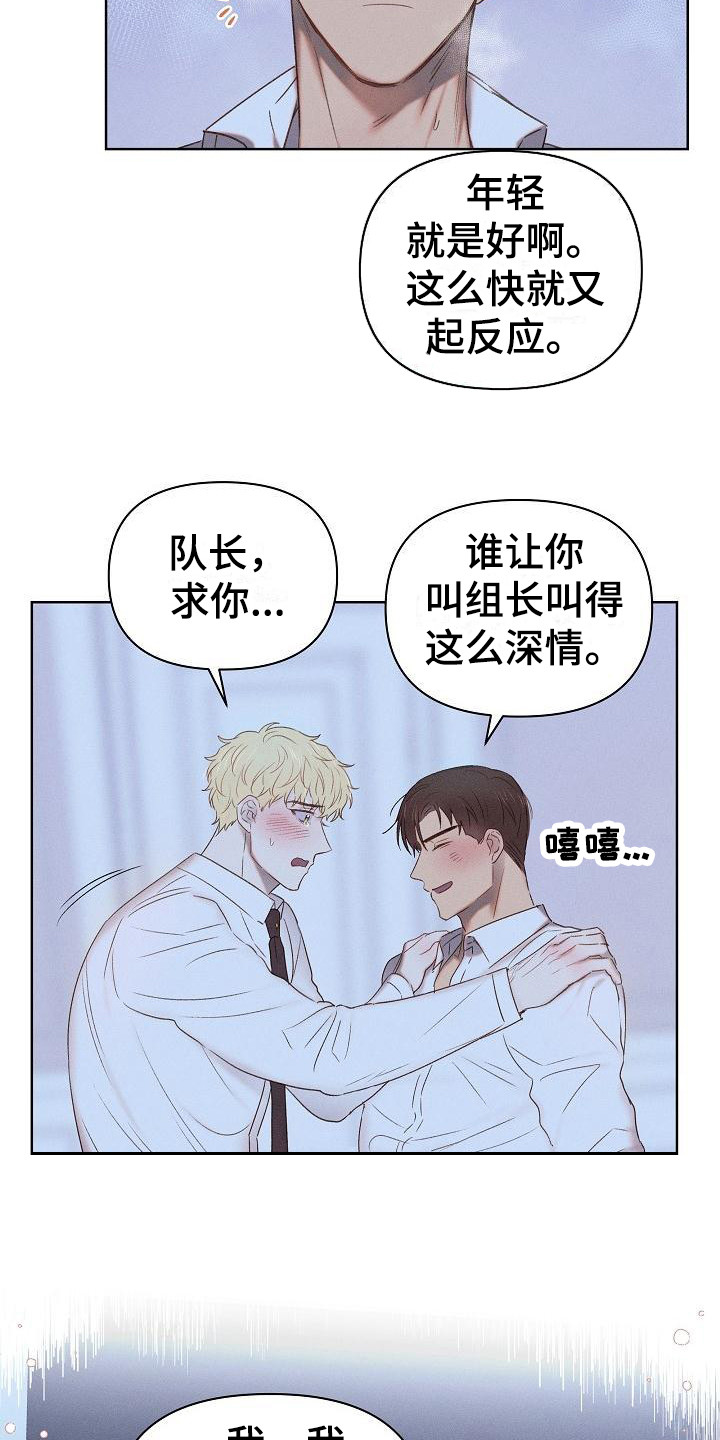 第6话：很可爱预览分镜