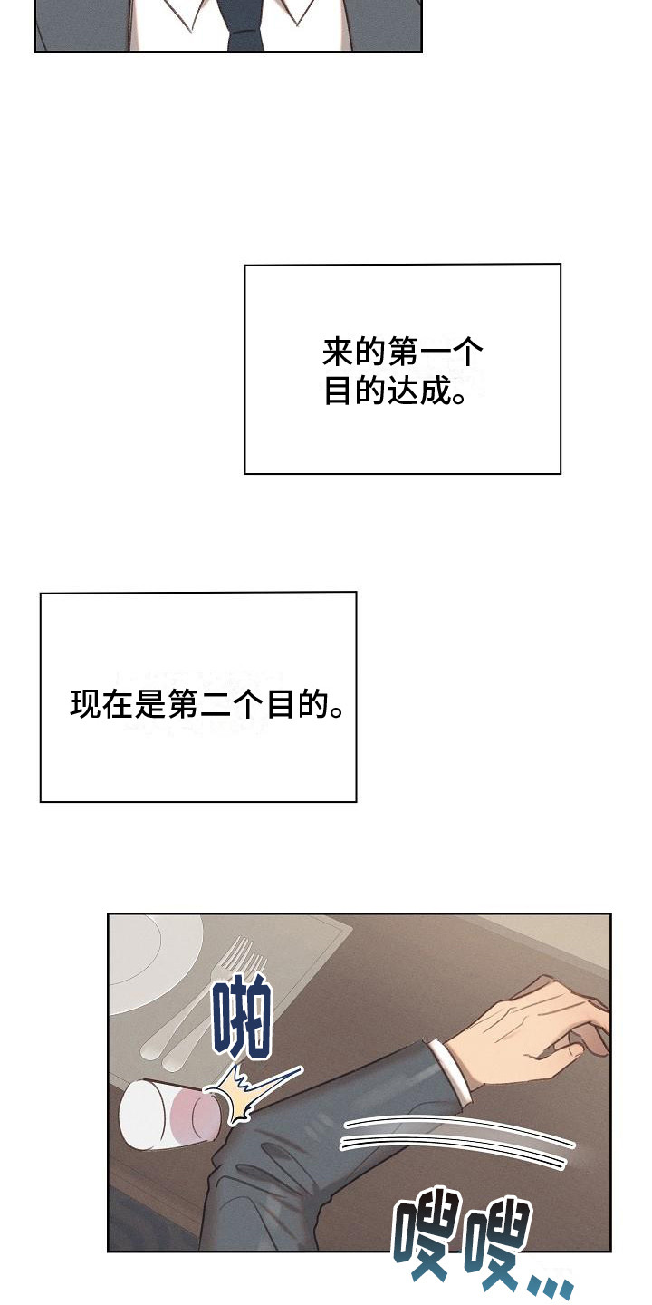 第10话：有话直说预览分镜