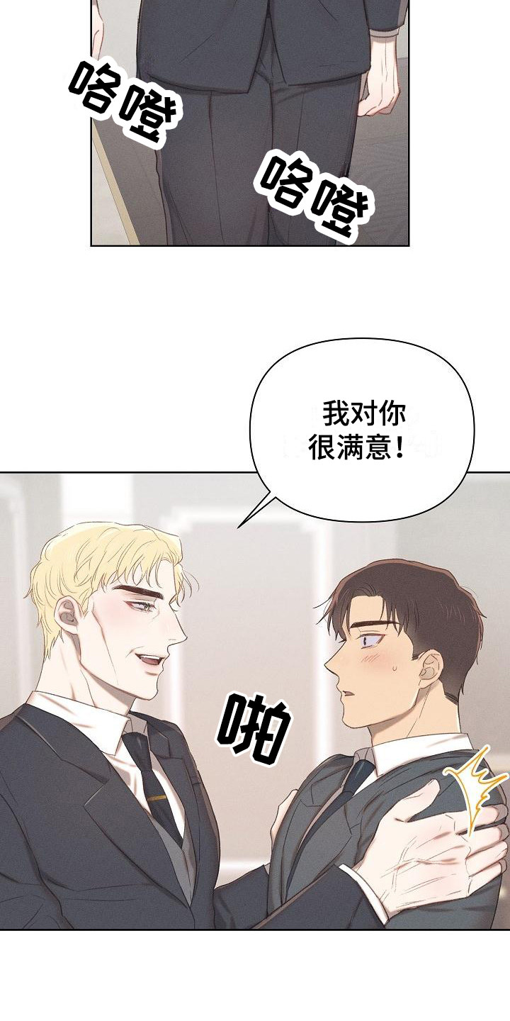 第11话：很满意预览分镜