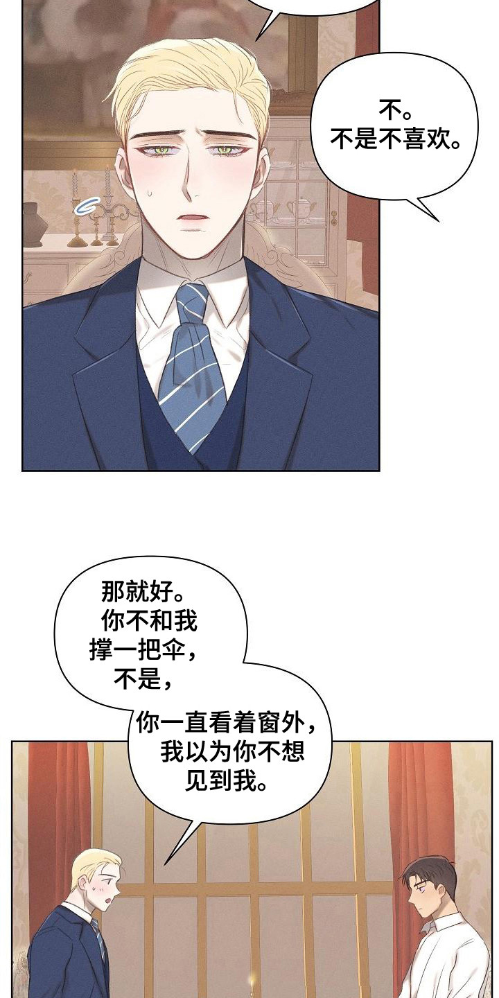 第14话：回答果断预览分镜