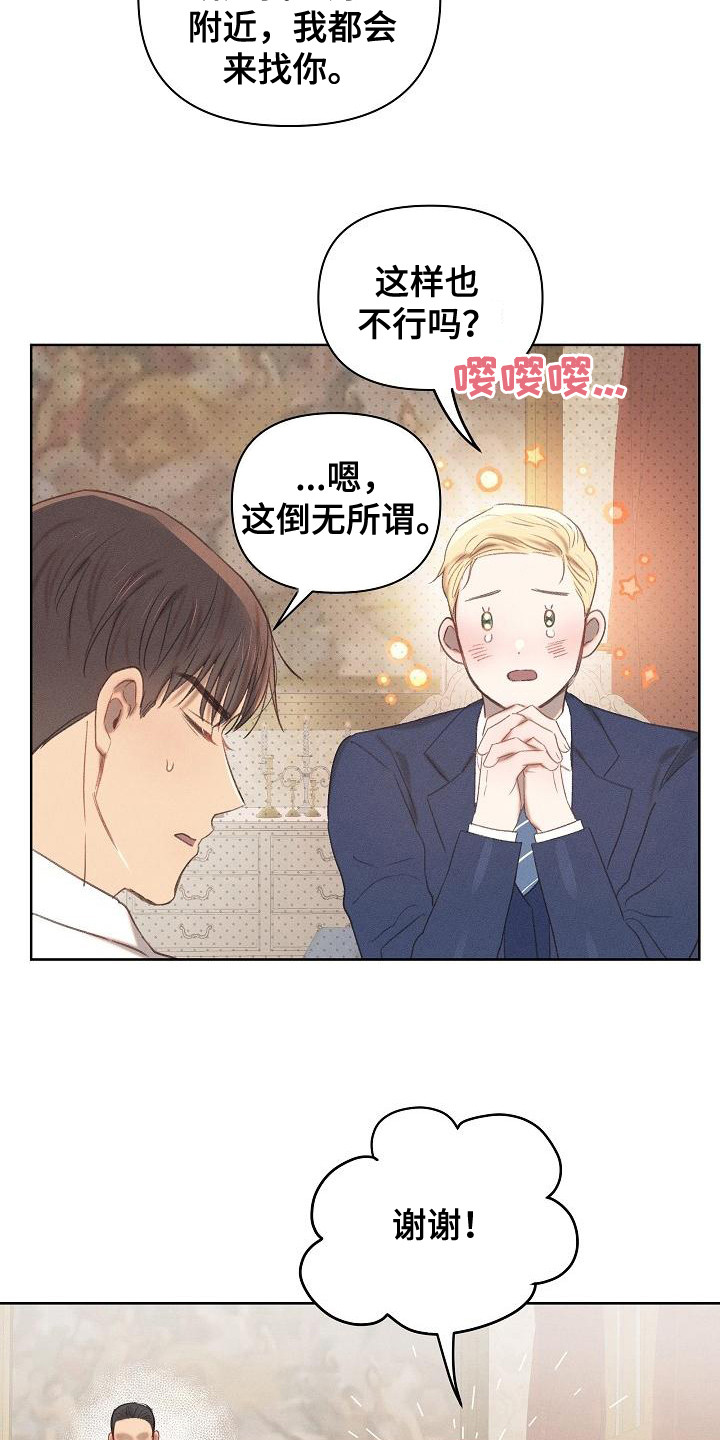 第15话：原则预览分镜