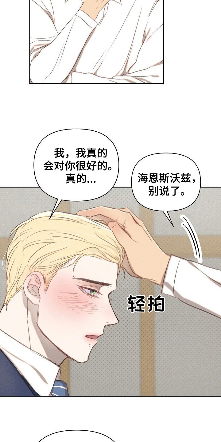 第16话：前辈预览分镜