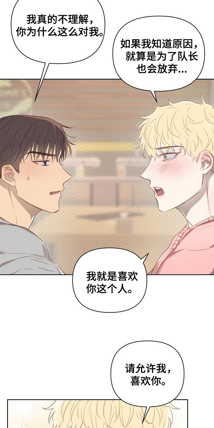 第18话：委屈可怜预览分镜