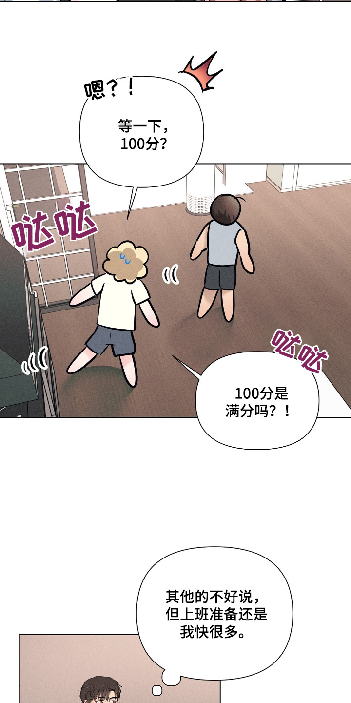 第114章:睡着了