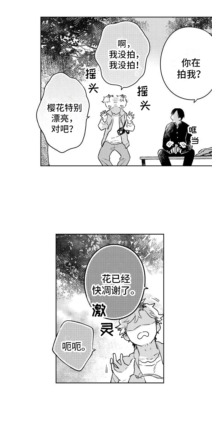 第2话：熟络预览分镜