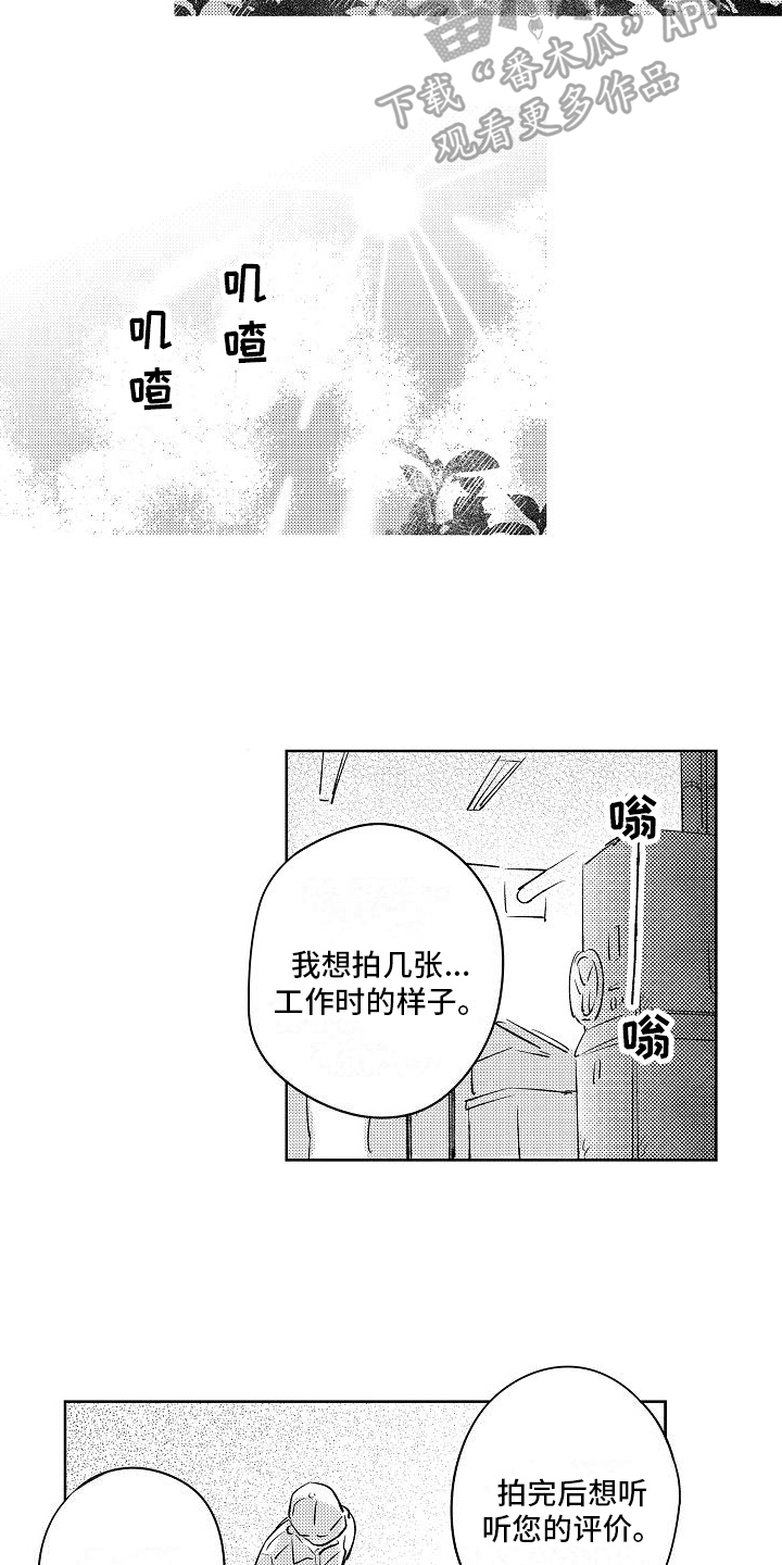 第4话：巧遇预览分镜