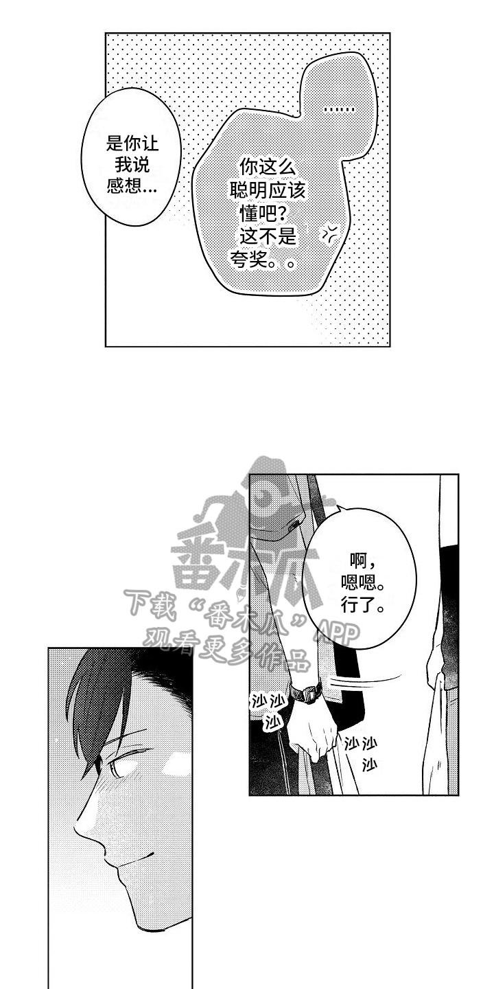 第5话：喜欢预览分镜