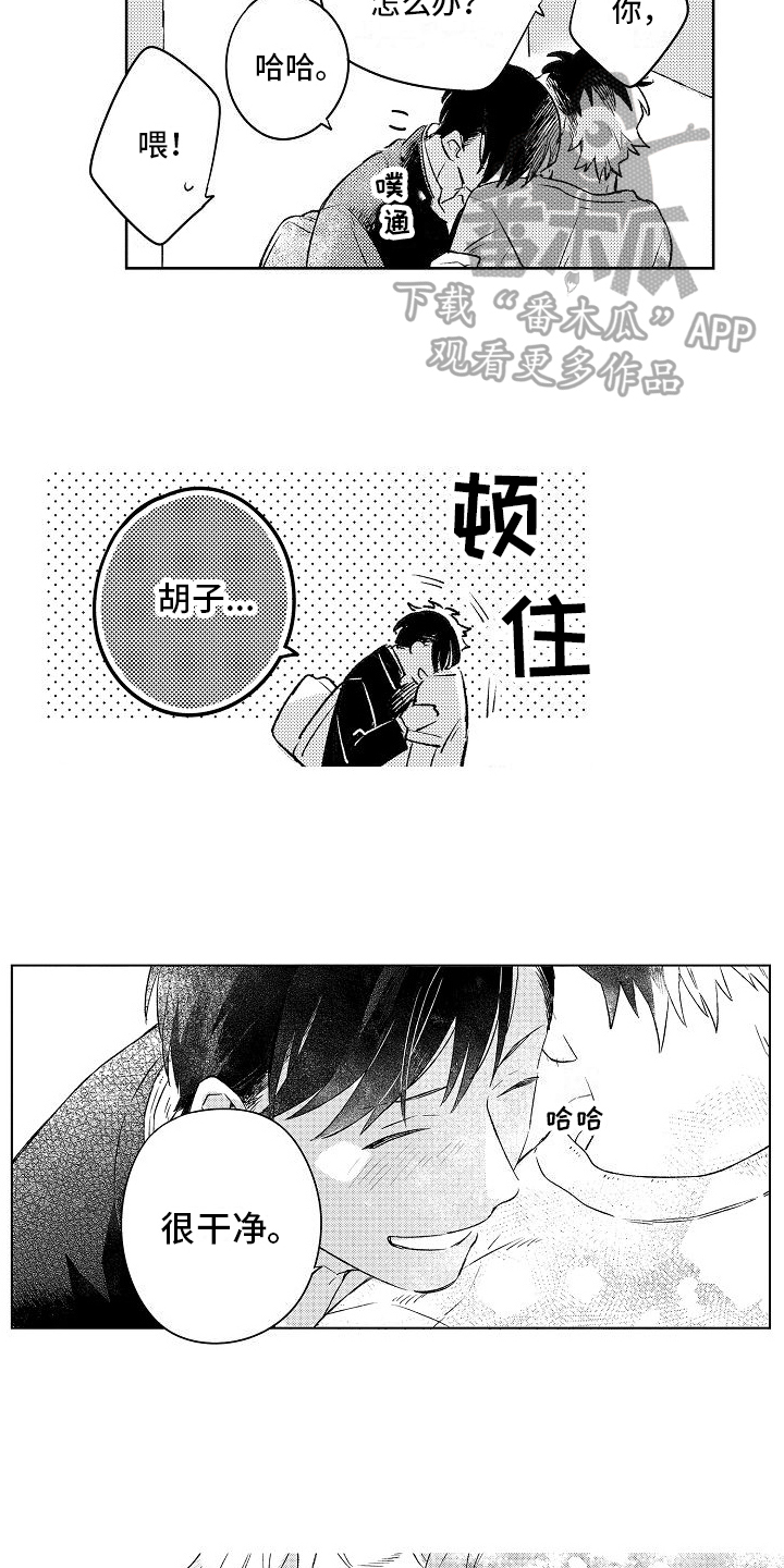 第11话：成为恋人预览分镜