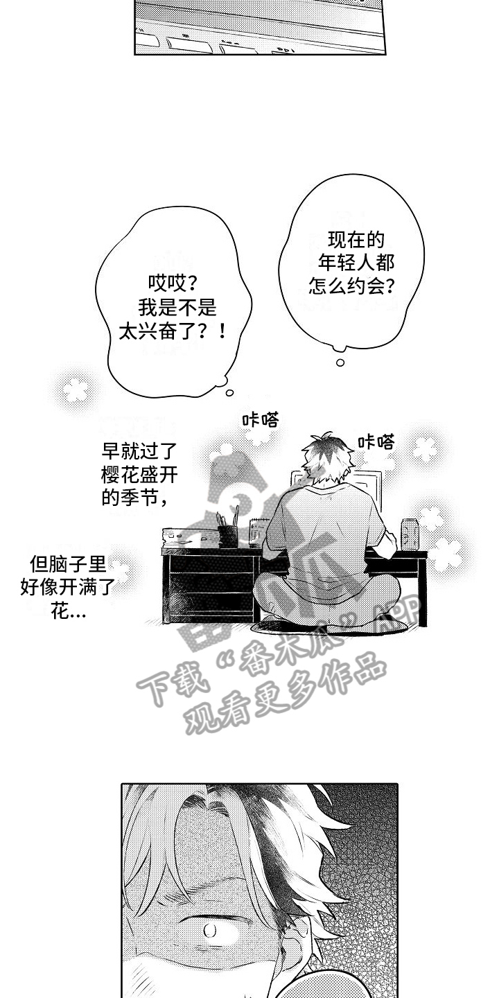 第12话：礼物预览分镜