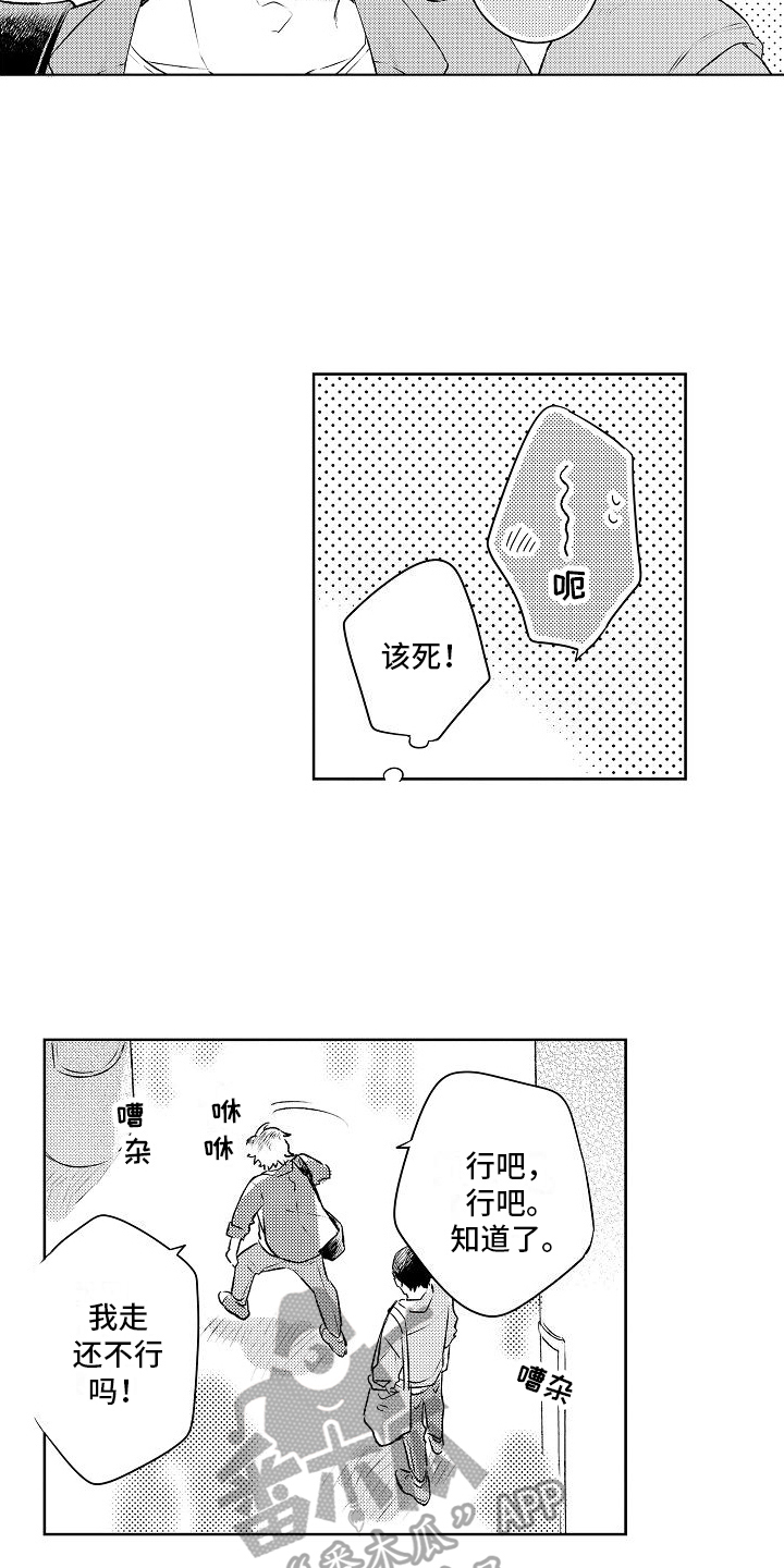 第16话：想要变成大人预览分镜