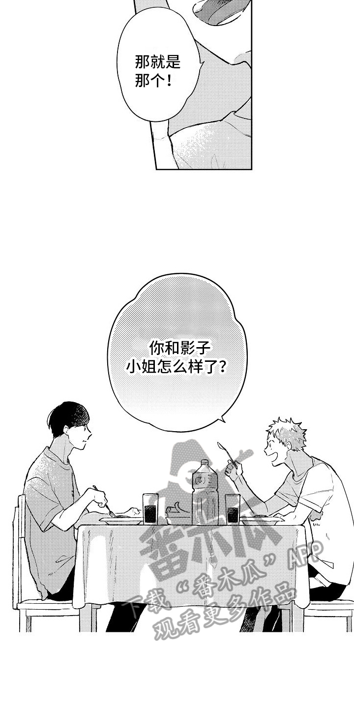 第17话：着急预览分镜