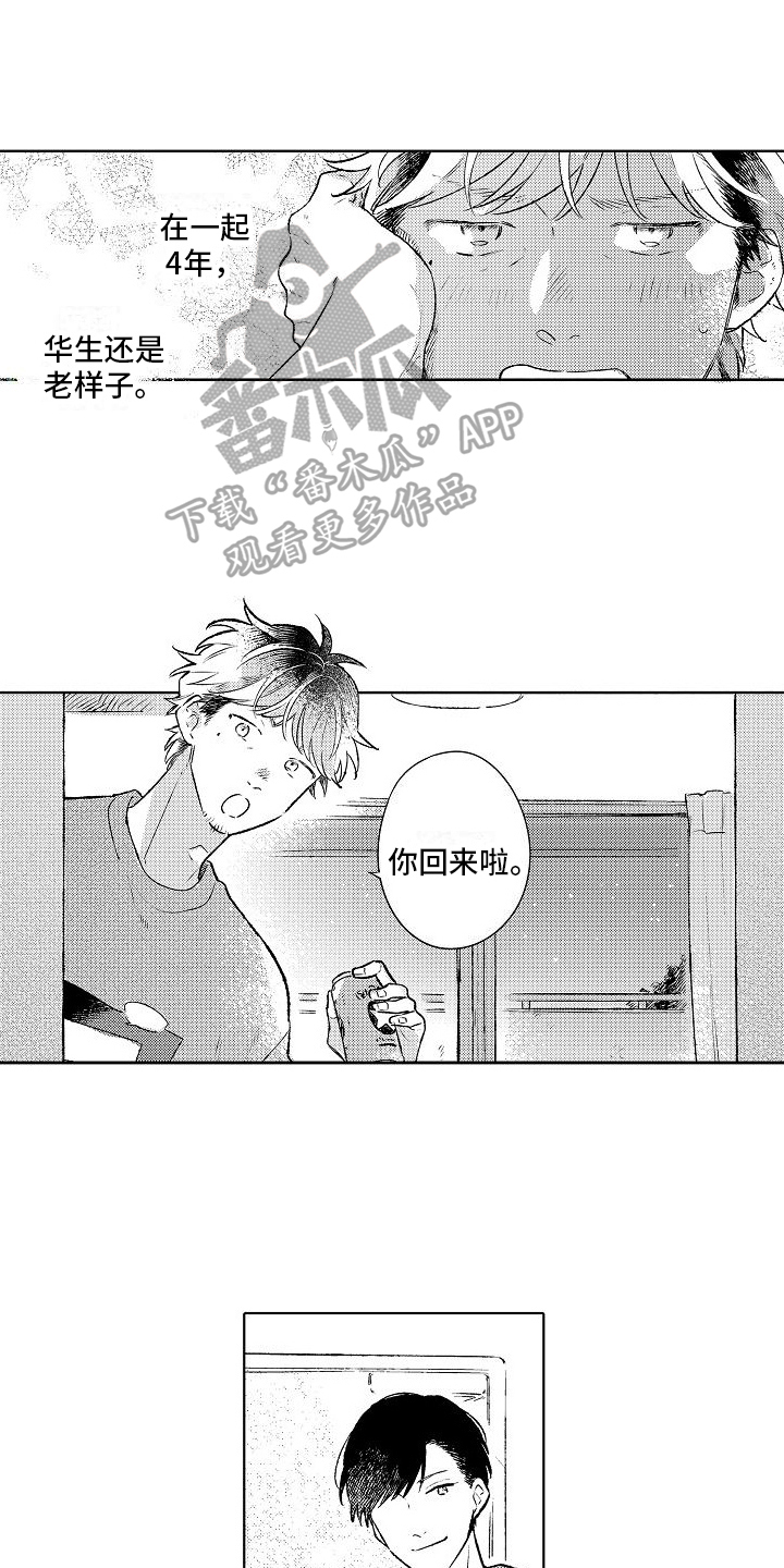 【番外】春日的樱花