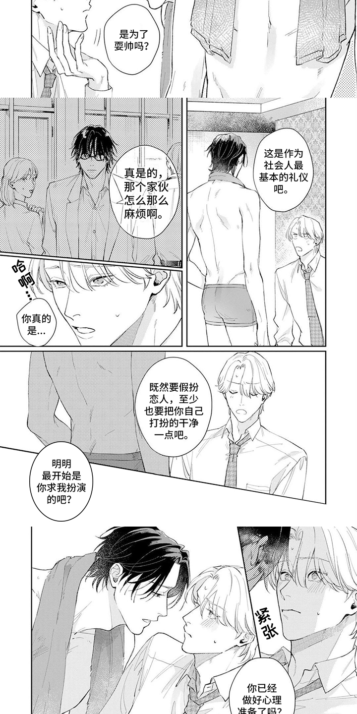 第3话：觉悟预览分镜