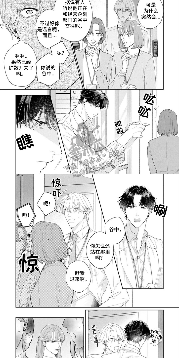 第4话：显眼预览分镜