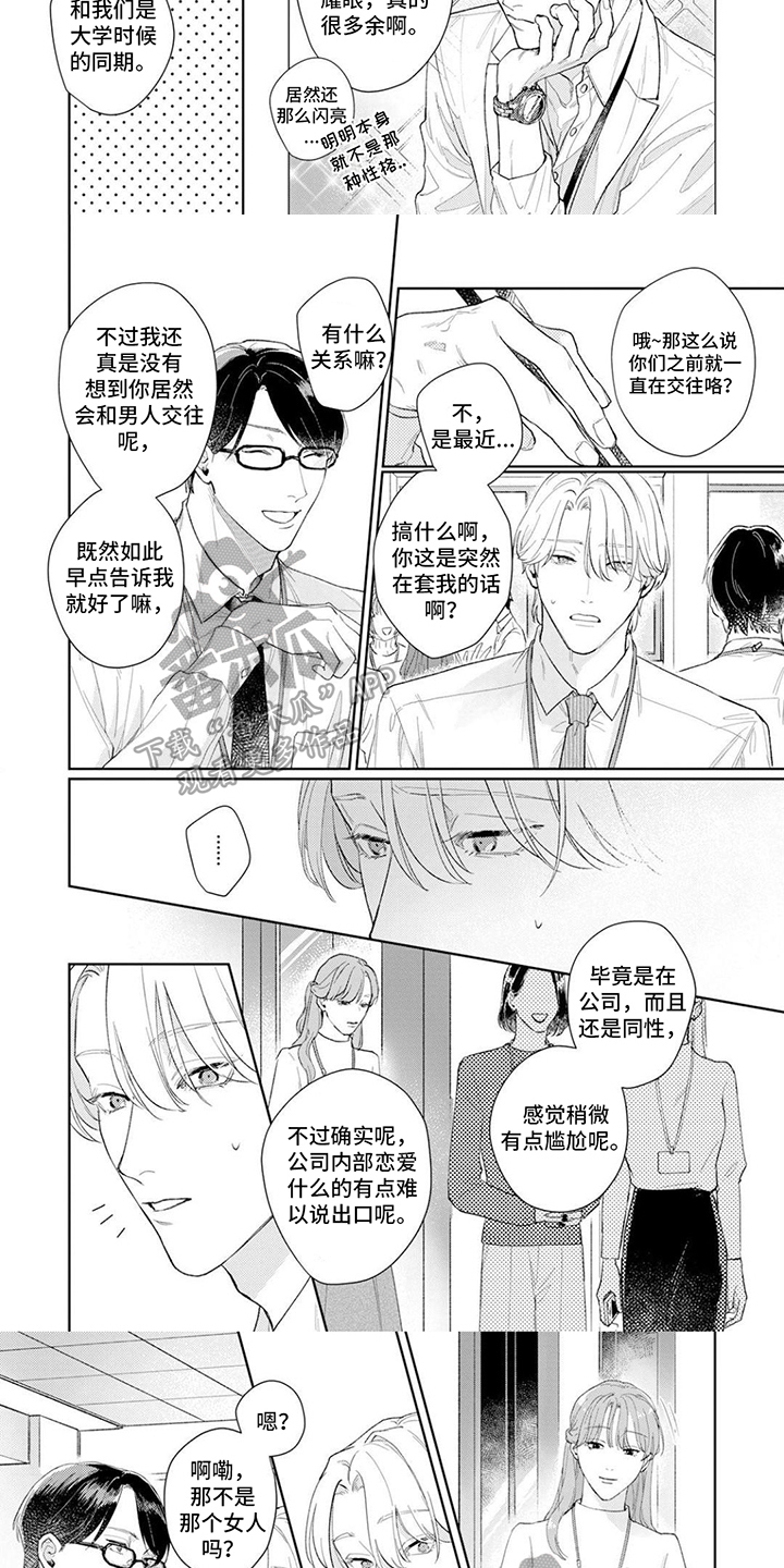 第5话：烦恼预览分镜