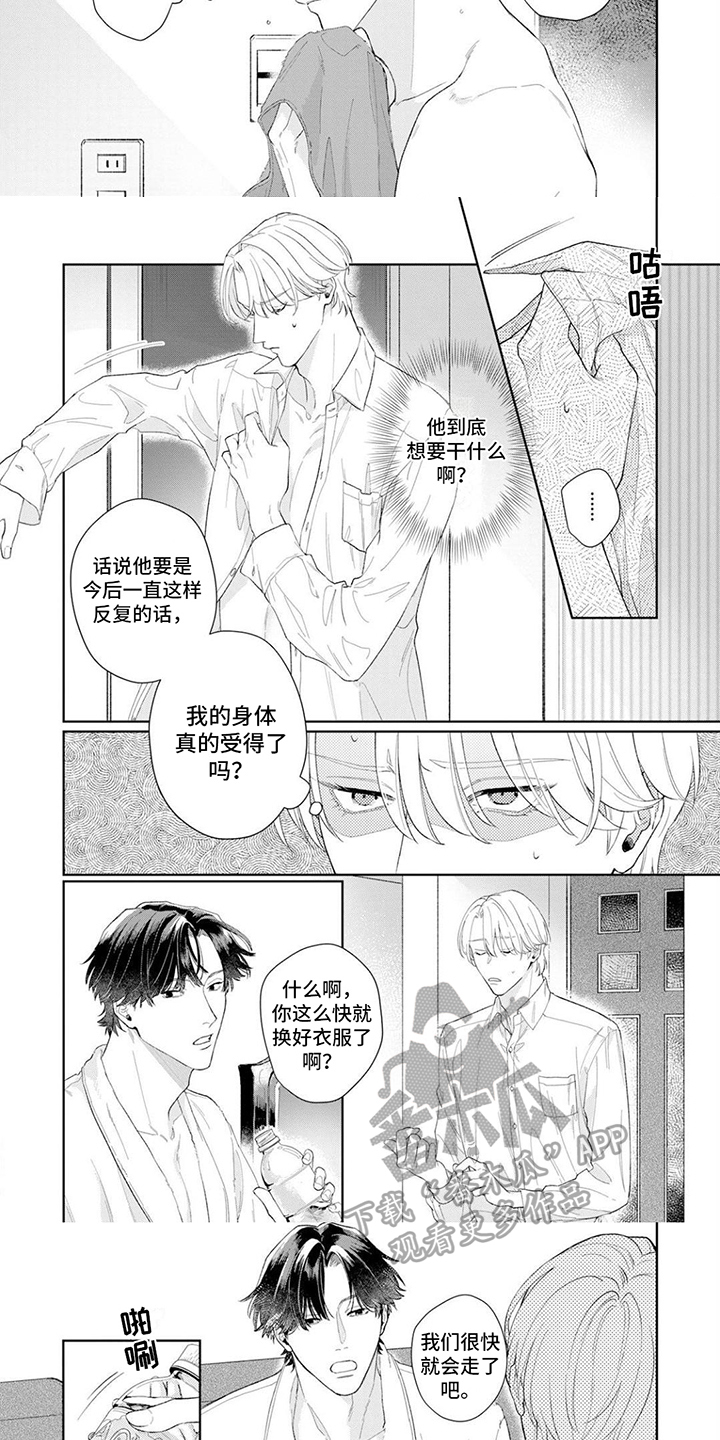 第6话：不一样预览分镜