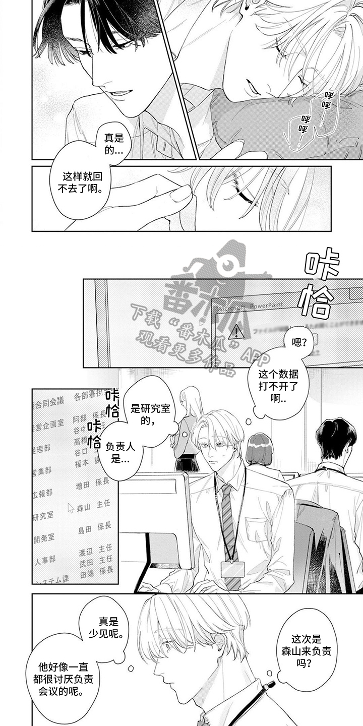 第7话：回不去了预览分镜