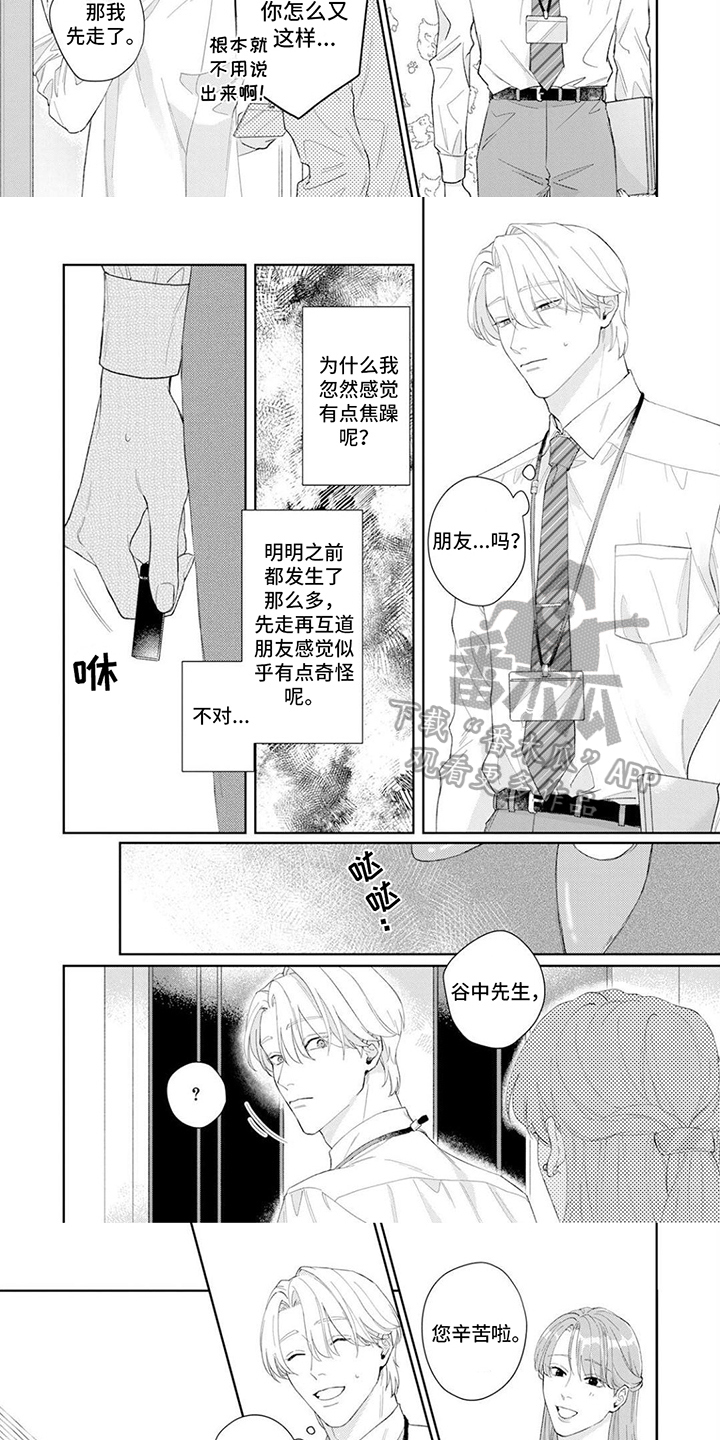 第8话：还没放弃预览分镜