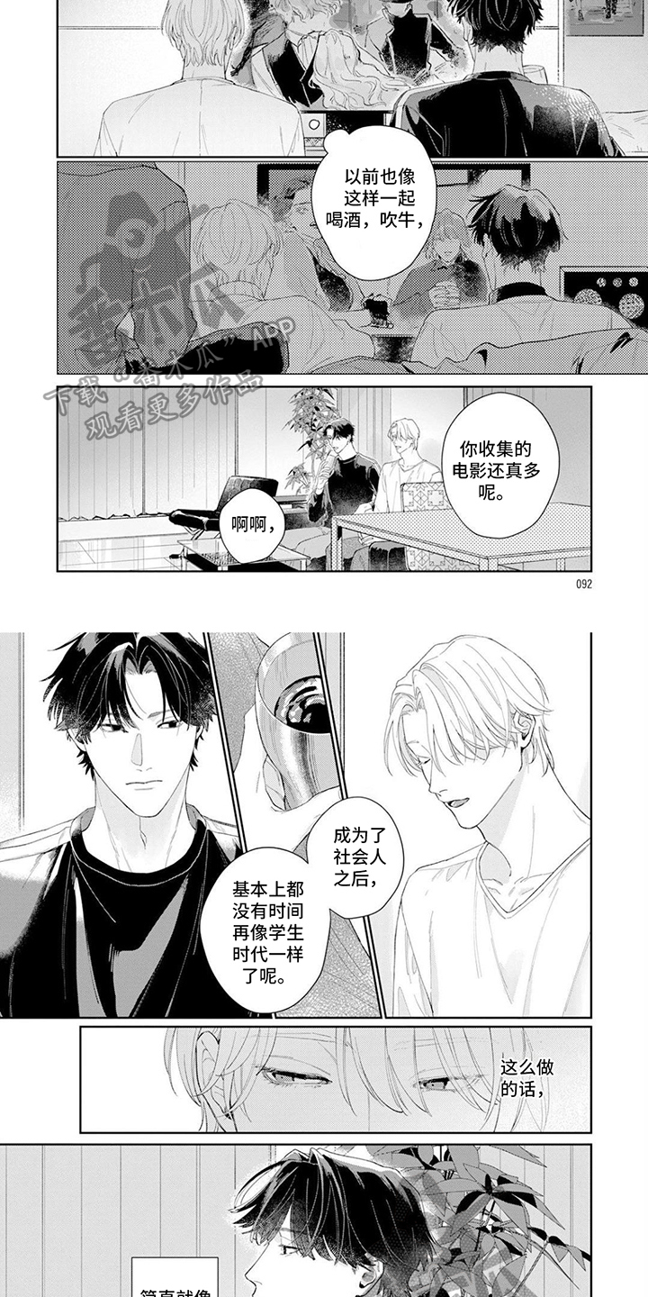 第9话：道歉预览分镜