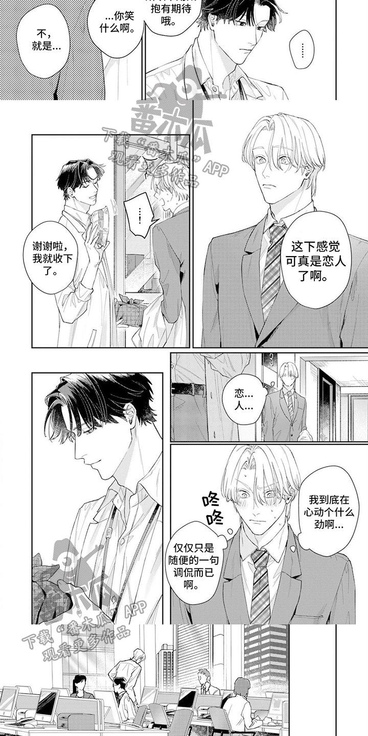 第11话：心动预览分镜