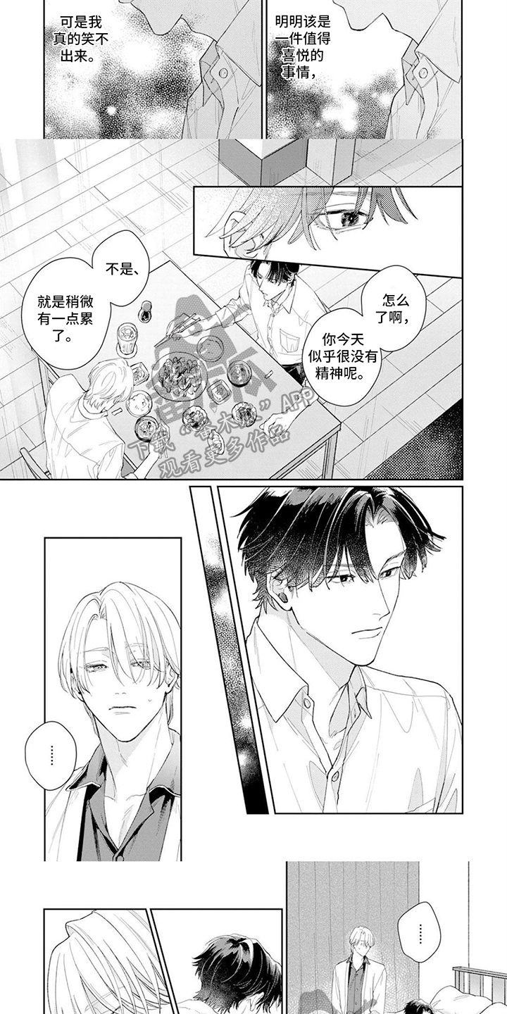 第13话：累了预览分镜