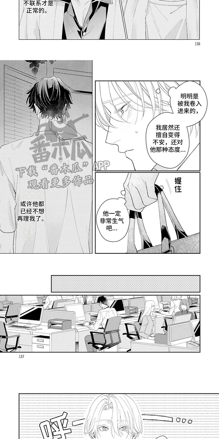 第14话：胡思乱想预览分镜
