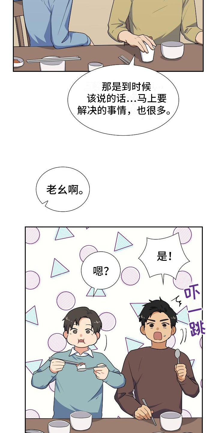 第12话：熟悉预览分镜