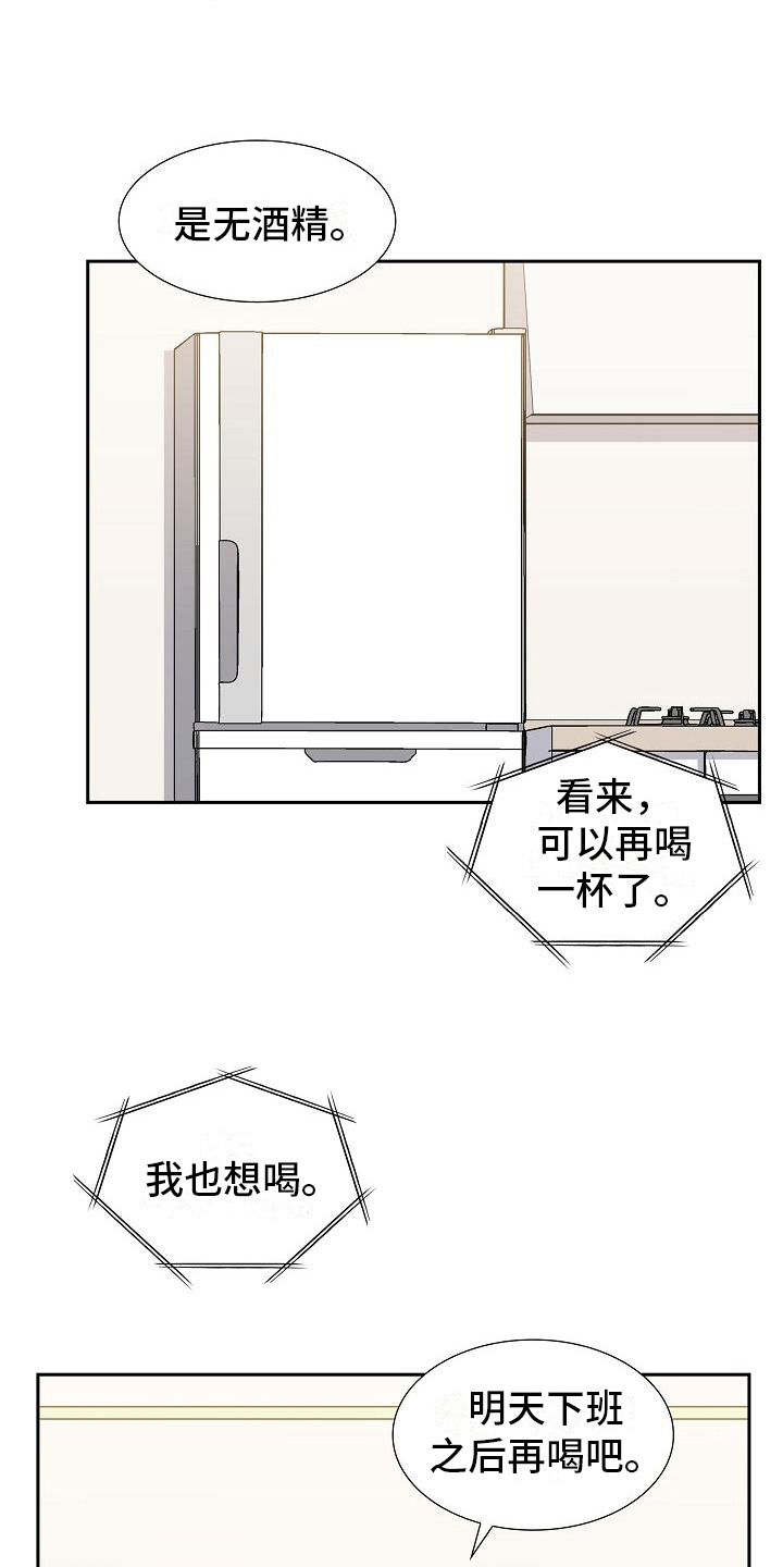第13话：起因预览分镜