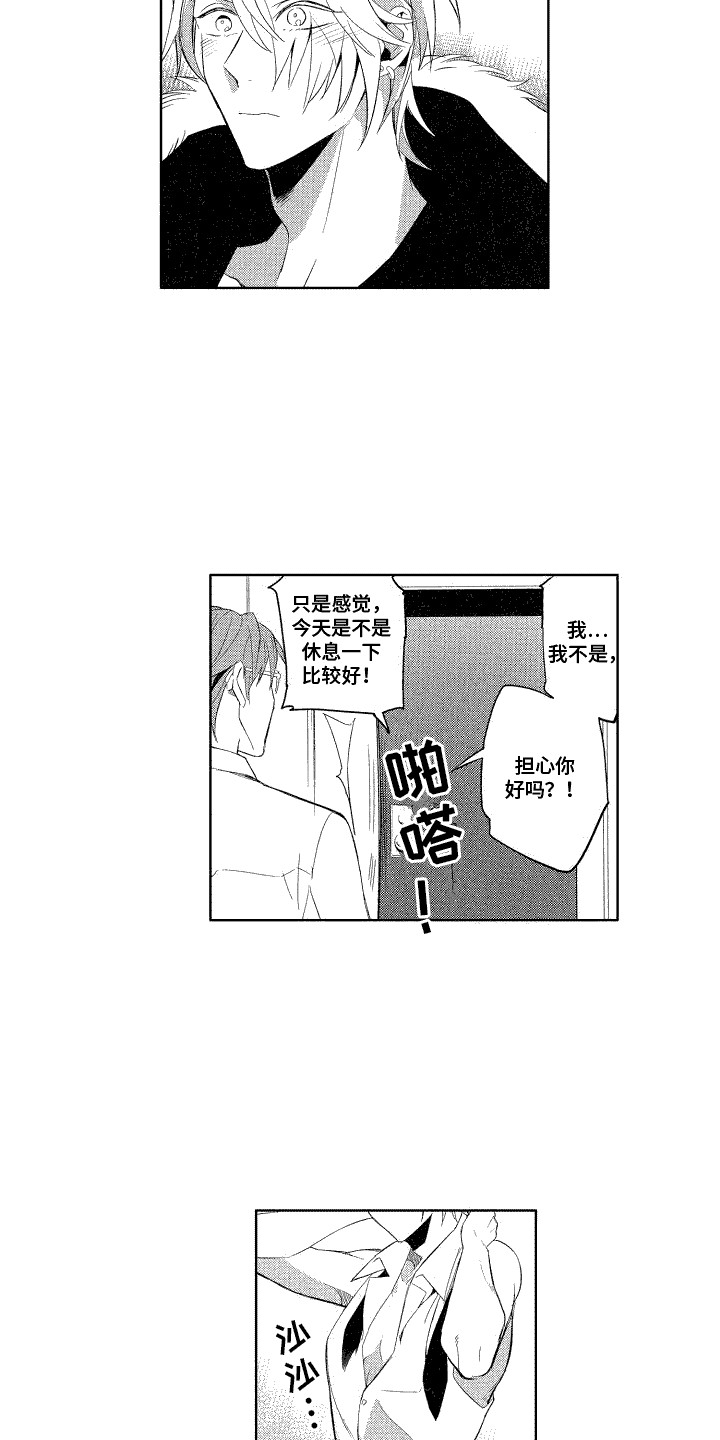 第4话：睡着了预览分镜