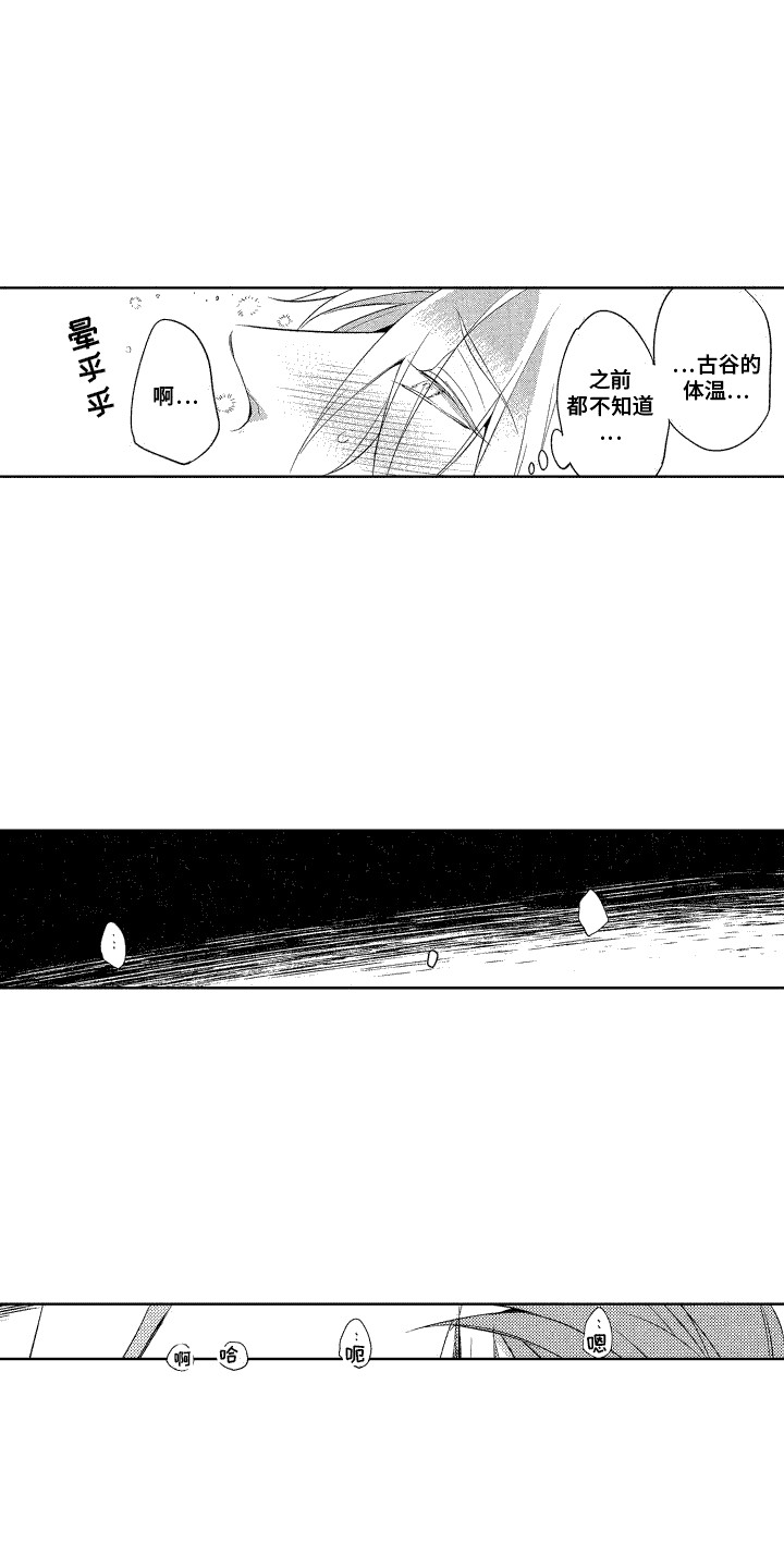 第5话：慌乱预览分镜