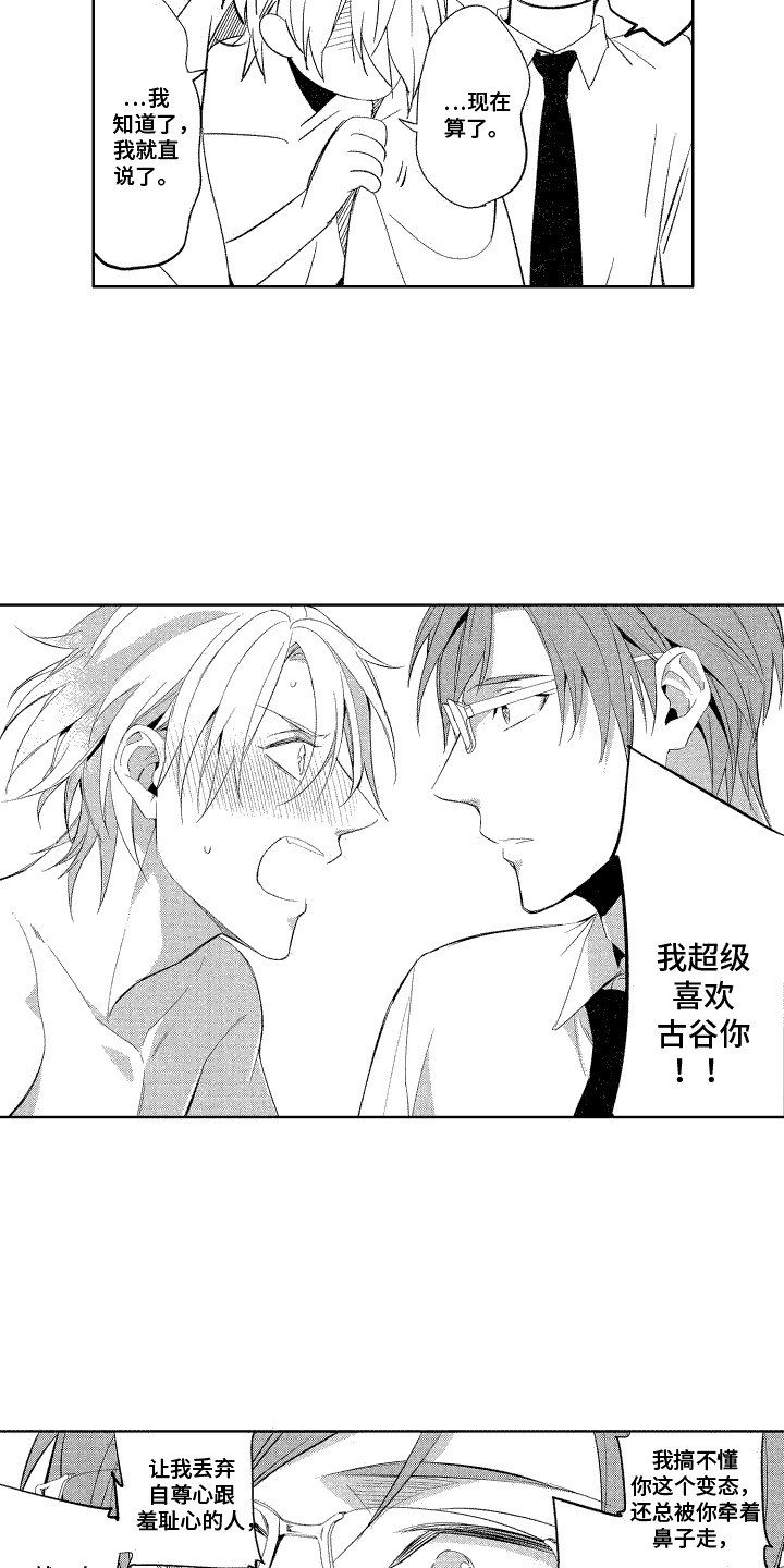 第6话：欢迎预览分镜