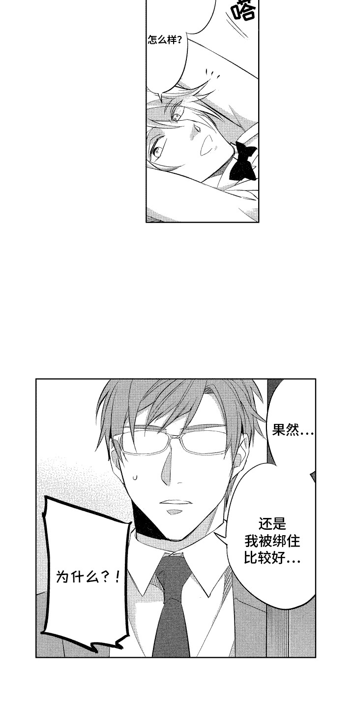 第8话：叫名字预览分镜