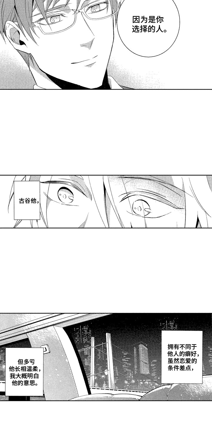 第9话：实战预览分镜