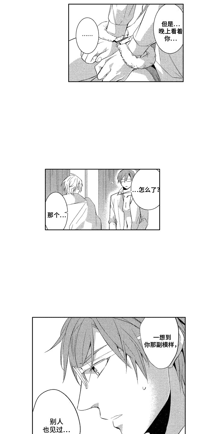 第11话：礼物预览分镜