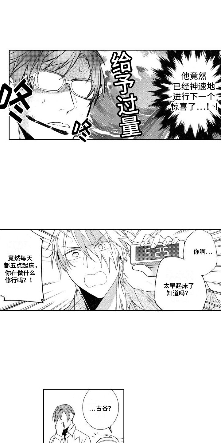 第12话：愚弄彼此预览分镜