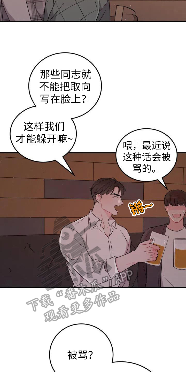 第4话：发现预览分镜