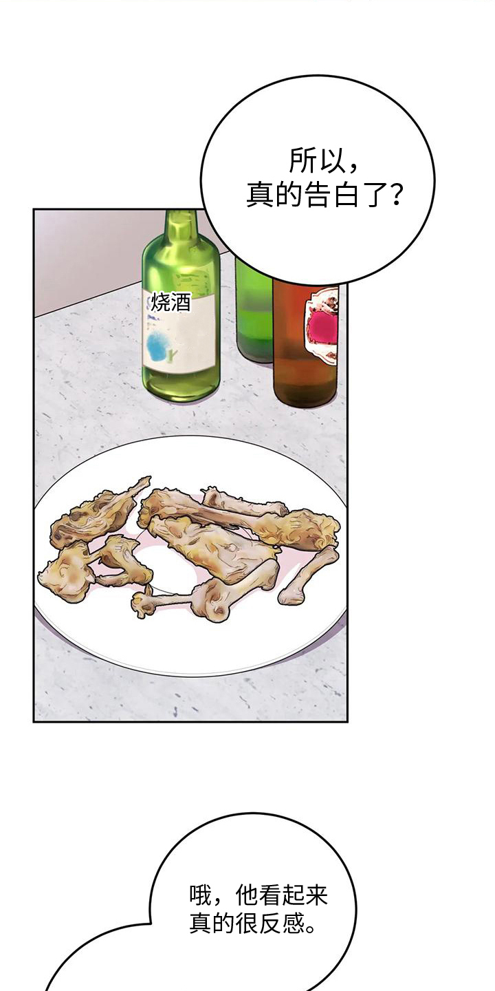 第11话：庆祝预览分镜