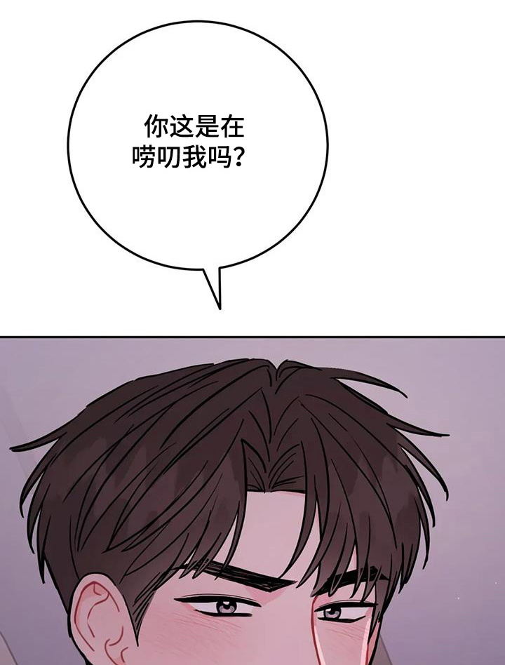 第164章:那个家伙