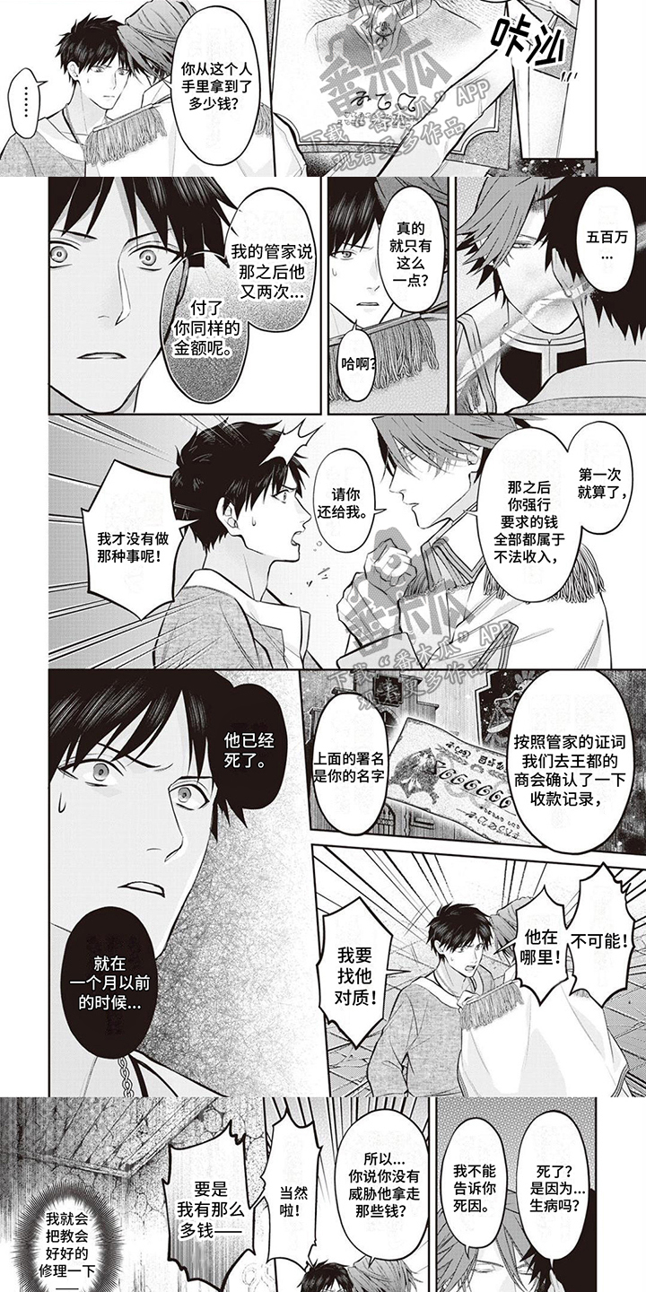第5话：问责预览分镜