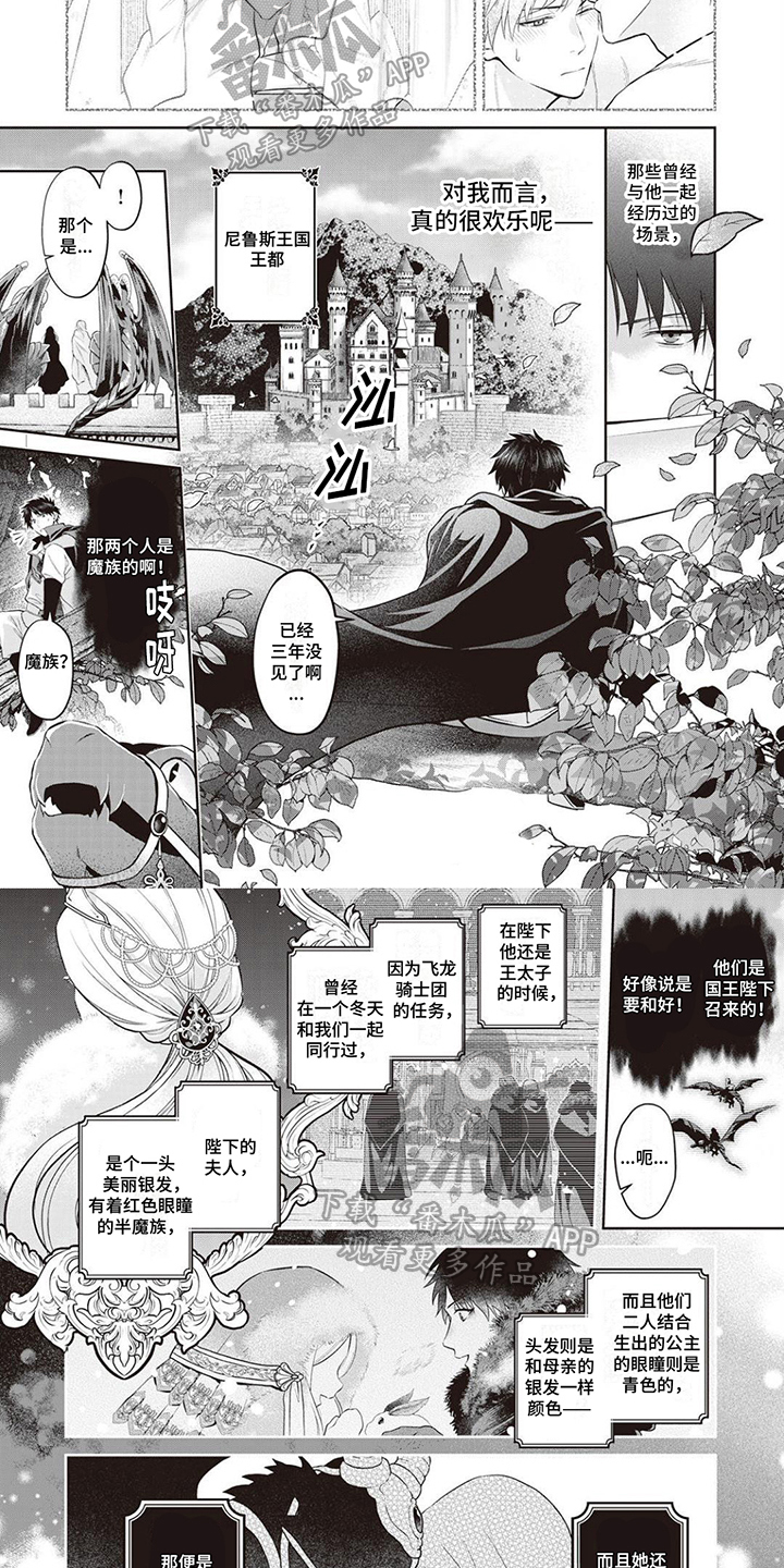 第7话：龙骑士预览分镜