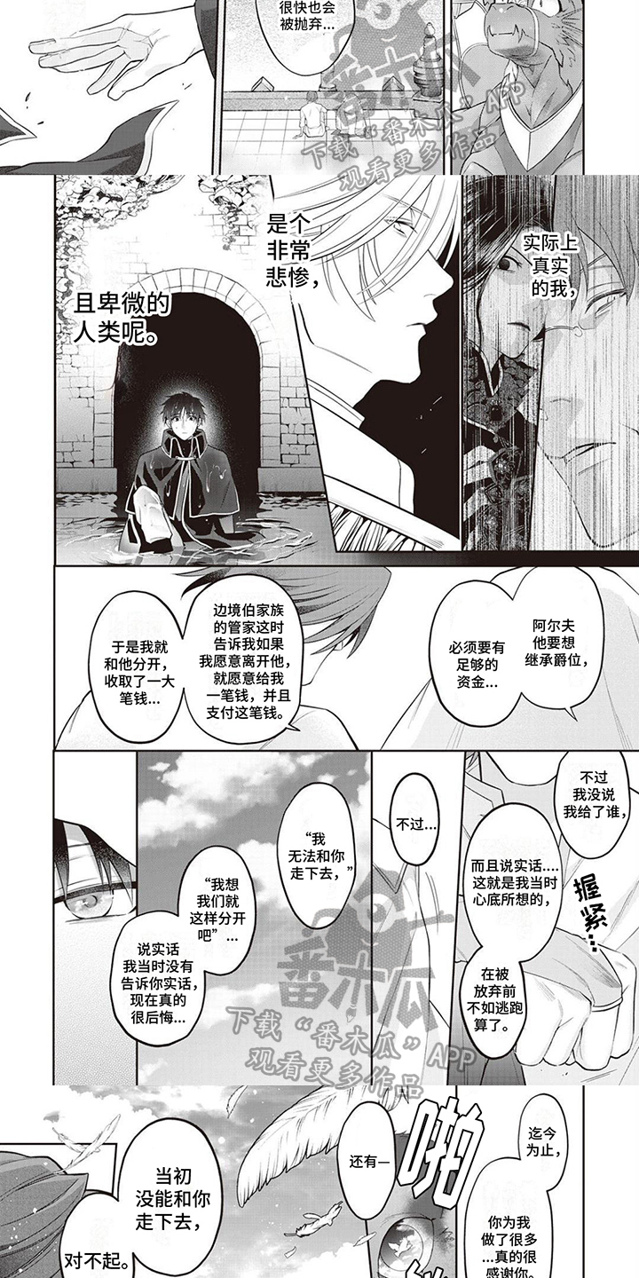 第8话：见面的喜悦预览分镜