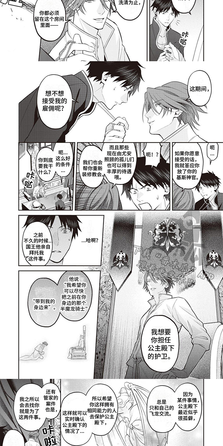 第9话：徽章预览分镜