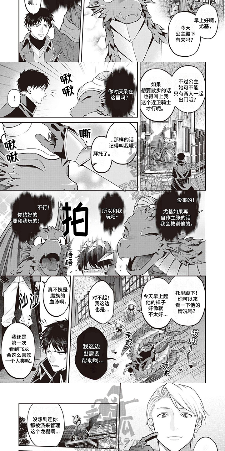 第11话：受欢迎预览分镜