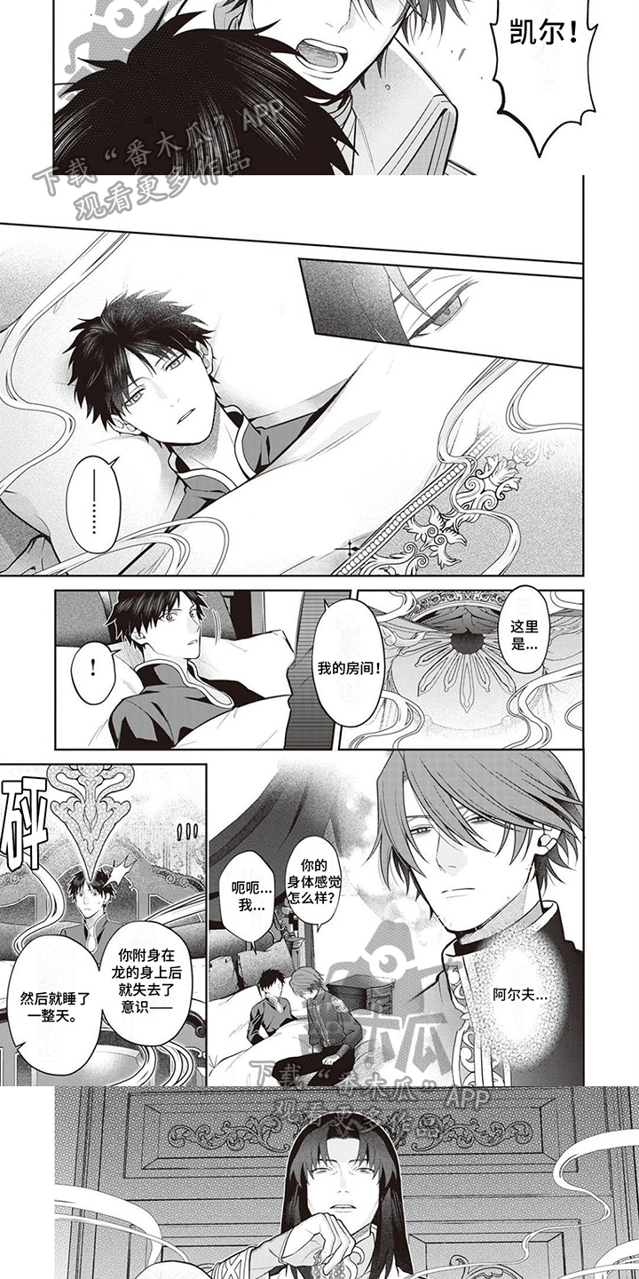 第13话：照顾预览分镜