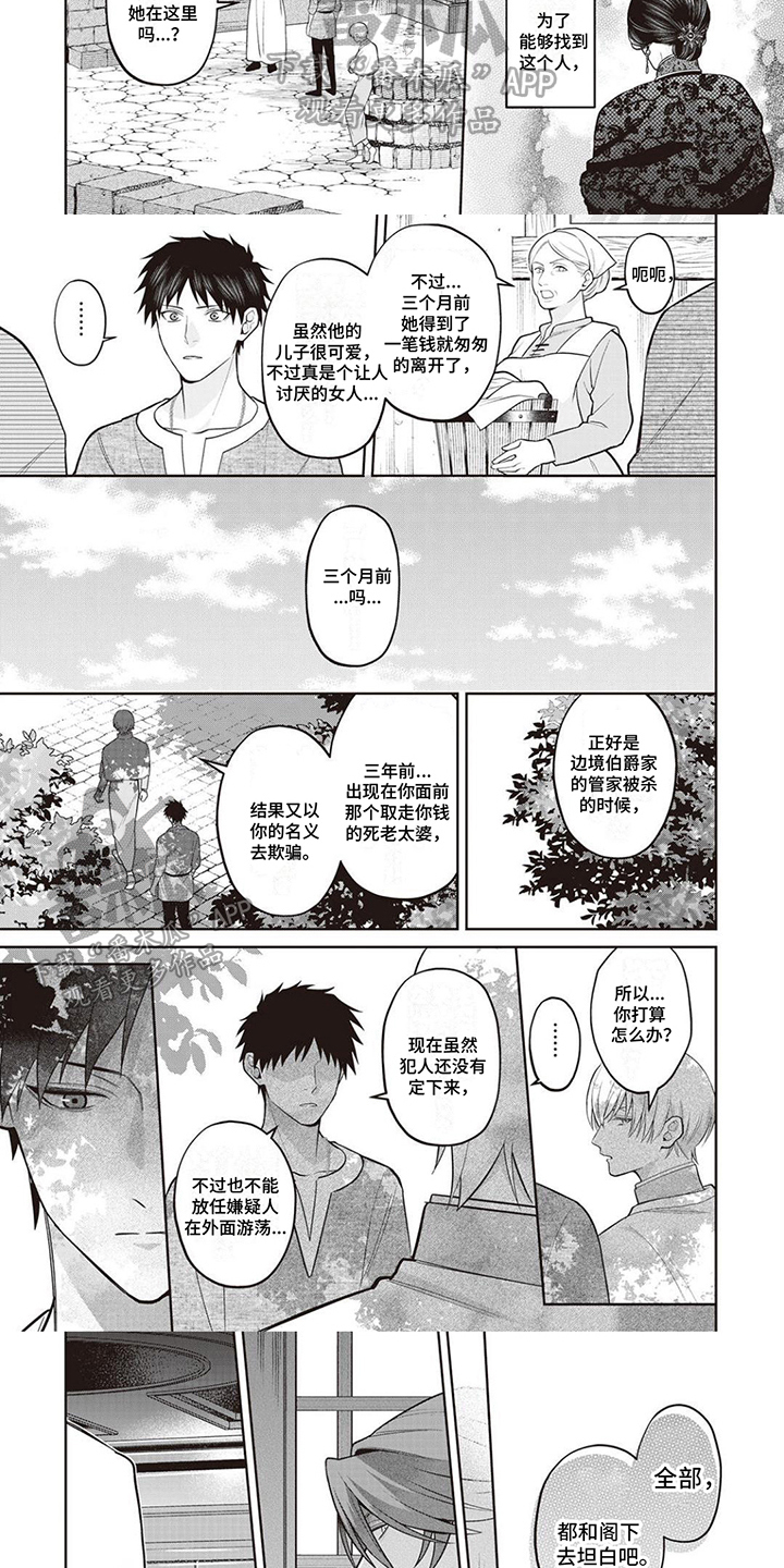 第15话：倾诉预览分镜