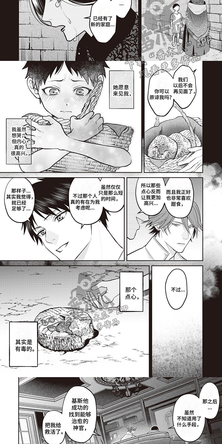 第16话：被诅咒的存在预览分镜