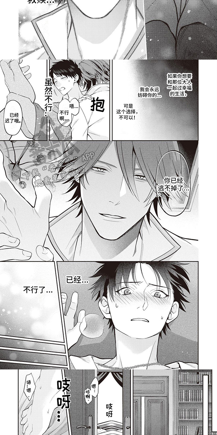 第18话：不要再离开我预览分镜