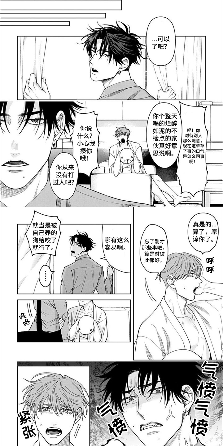 第3话：气愤预览分镜