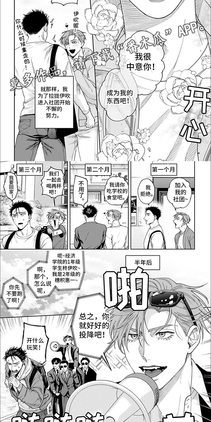 第4话：纠缠不休预览分镜