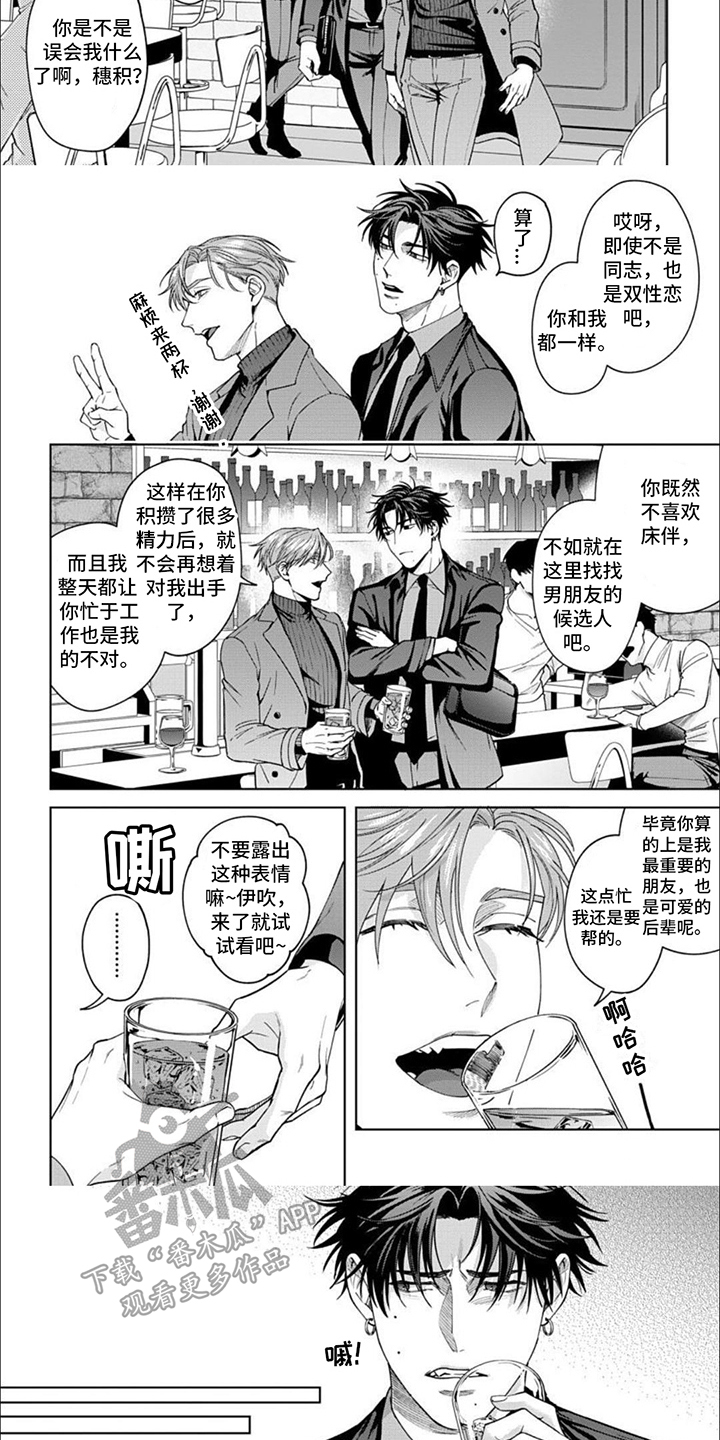 第5话：吸引力预览分镜